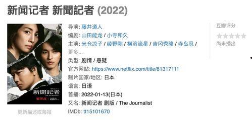 做成新闻爆料的片子,新闻爆料片背后的故事