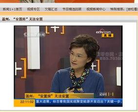 中央新闻爆料视频